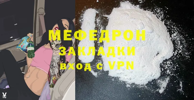 купить  сайты  Кашира  МЕФ mephedrone 